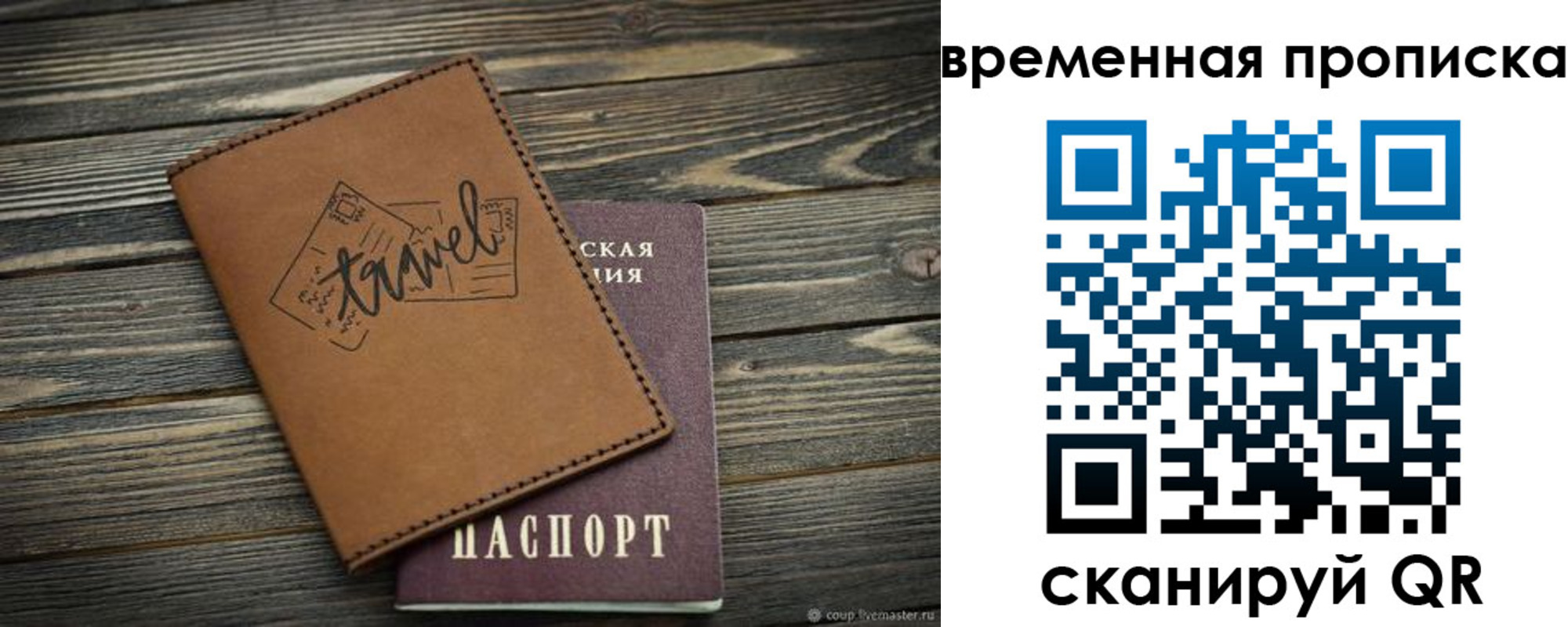 где прописаться в Тобольске
