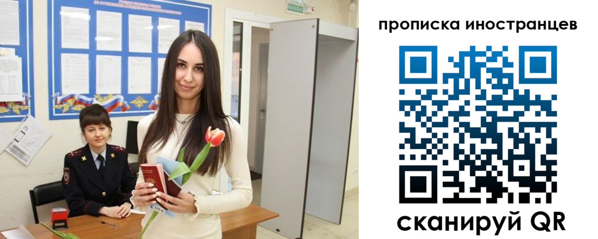 где прописаться в Тобольске