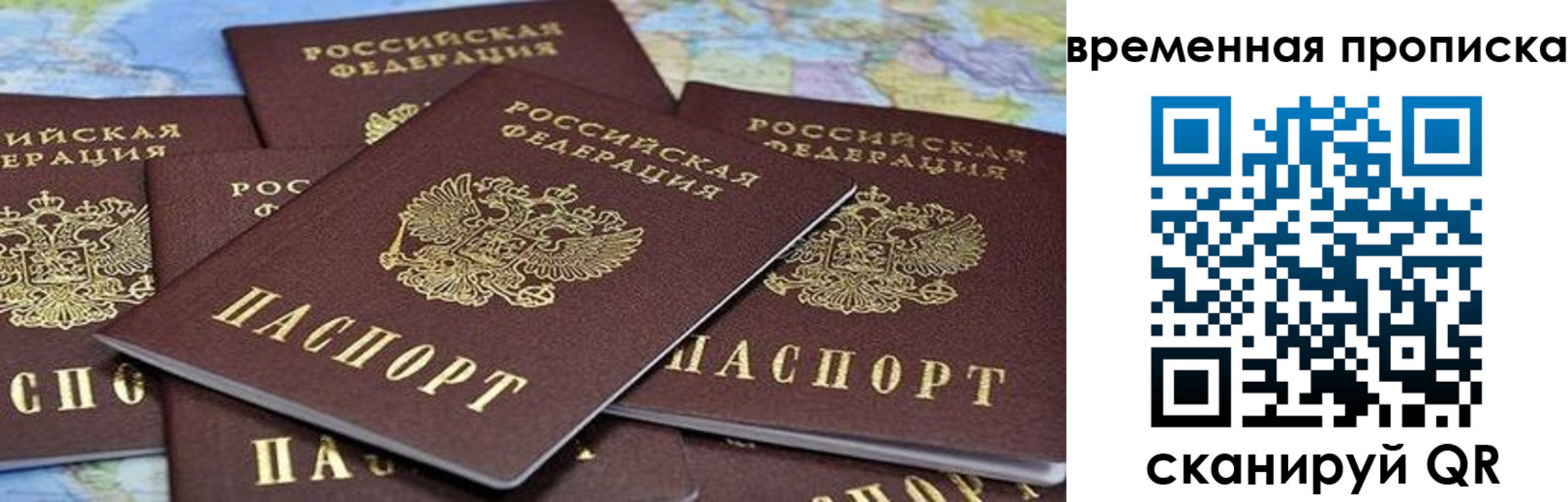 прописка в квартире в Тобольске