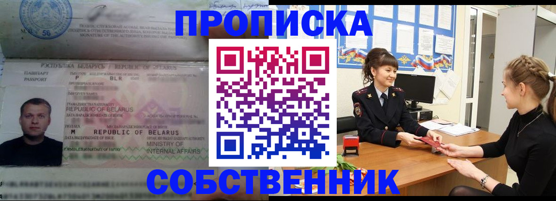 прописка для кредита в Тобольске