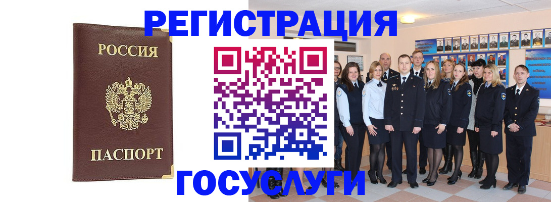 миграционный учет в Тобольске