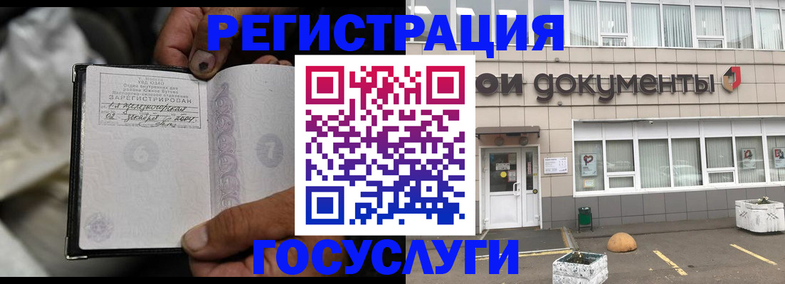 где прописаться в Тобольске