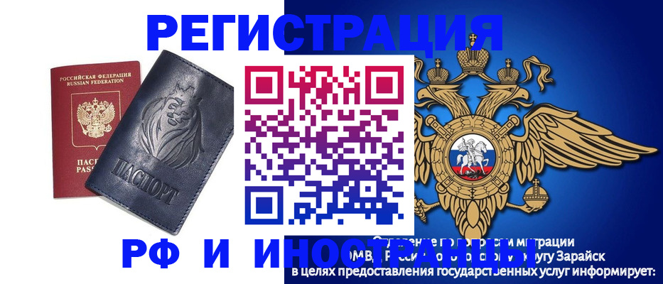 прописка для военкомата в Тобольске