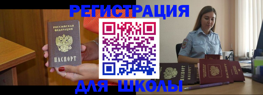 временная регистрация адрес в Тобольске
