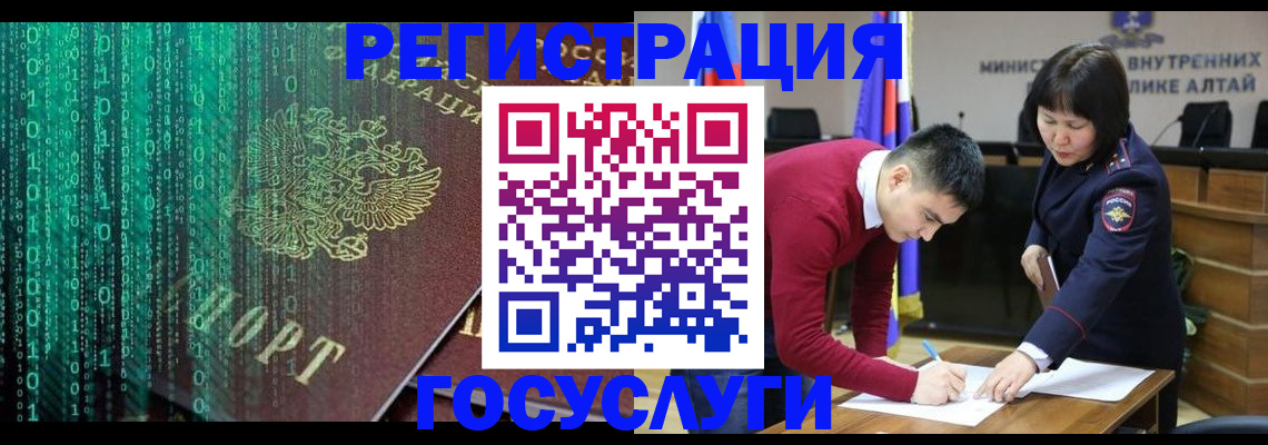 прописка 2025 в Тобольске