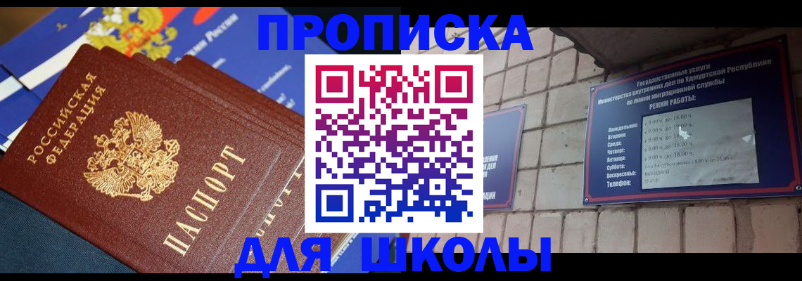 прописка иностранных граждан в Тобольске